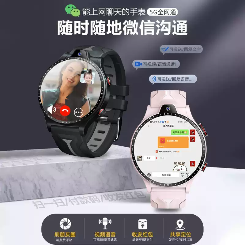 图片[11]-【小杨哥推荐】5G智能电话手表男款成人微信可插卡WIF上网APP下载女士防水多功能青少年高中生专用-盛穗电子产品