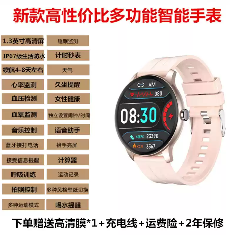 图片[24]-新款触屏运动多功能手表男女学生黑科技智能手环计步测心率电子表-盛穗电子产品