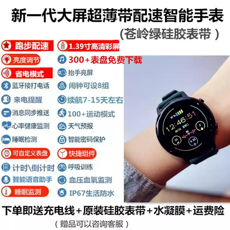 图片[25]-新款触屏运动多功能手表男女学生黑科技智能手环计步测心率电子表-盛穗电子产品
