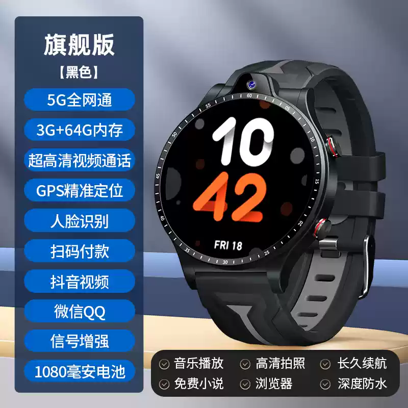 图片[13]-【小杨哥推荐】5G智能电话手表男款成人微信可插卡WIF上网APP下载女士防水多功能青少年高中生专用-盛穗电子产品