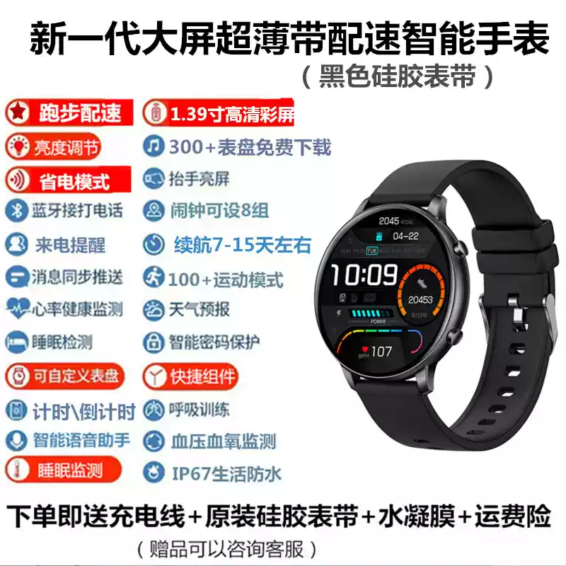 图片[6]-新款触屏运动多功能手表男女学生黑科技智能手环计步测心率电子表-盛穗电子产品