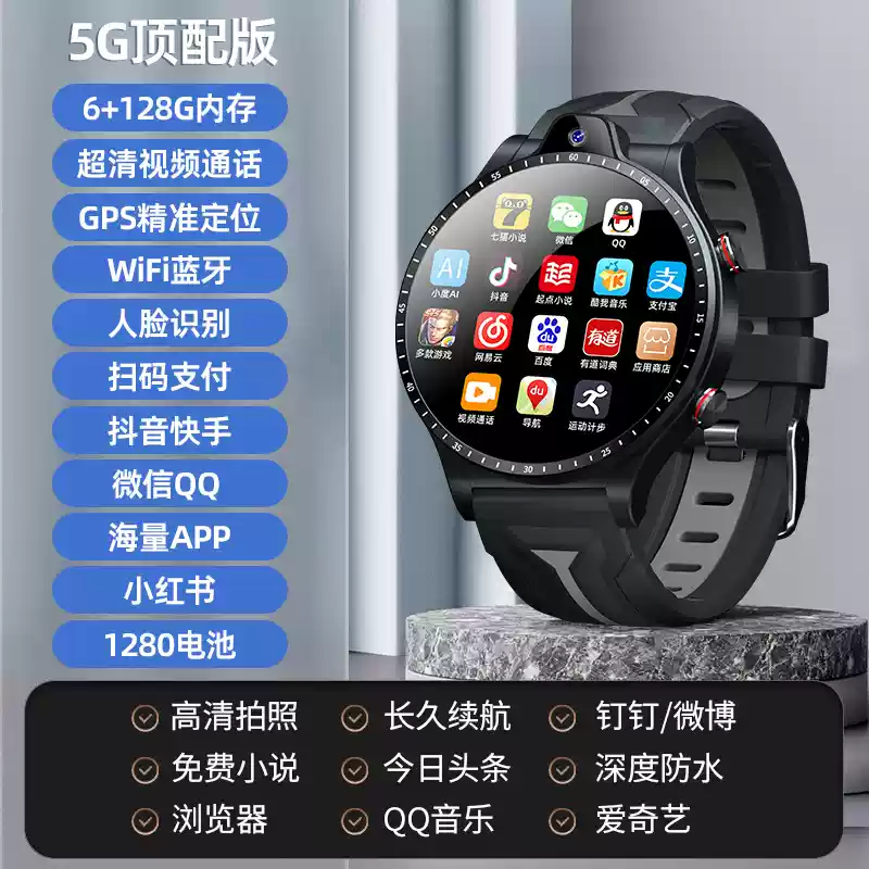 图片[3]-【小杨哥推荐】5G智能电话手表男款成人微信可插卡WIF上网APP下载女士防水多功能青少年高中生专用-盛穗电子产品