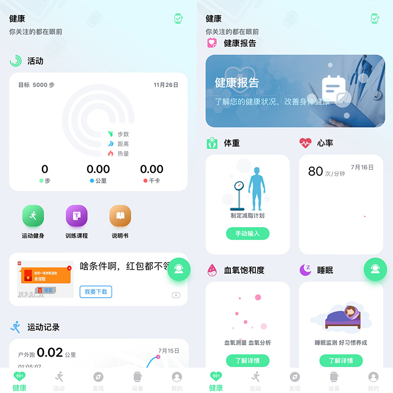 图片[17]-帅气逼人！老美单！专业运动户外高清大屏多功能蓝牙APP智能手表-盛穗电子产品