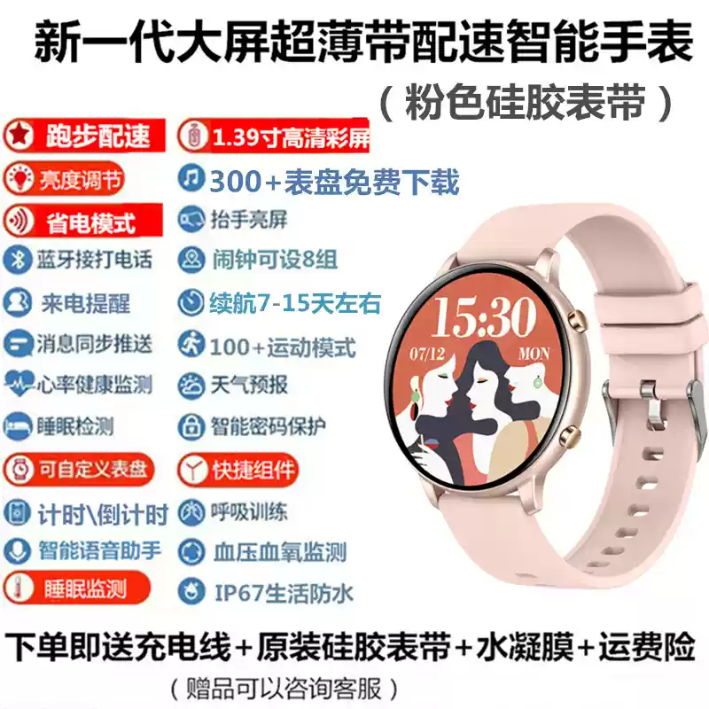 图片[11]-新款触屏运动多功能手表男女学生黑科技智能手环计步测心率电子表-盛穗电子产品