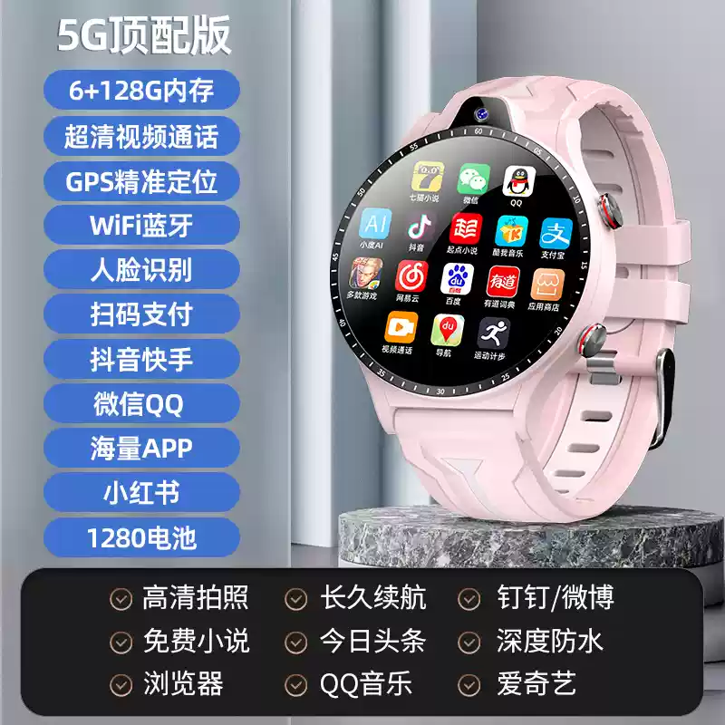 图片[5]-【小杨哥推荐】5G智能电话手表男款成人微信可插卡WIF上网APP下载女士防水多功能青少年高中生专用-盛穗电子产品