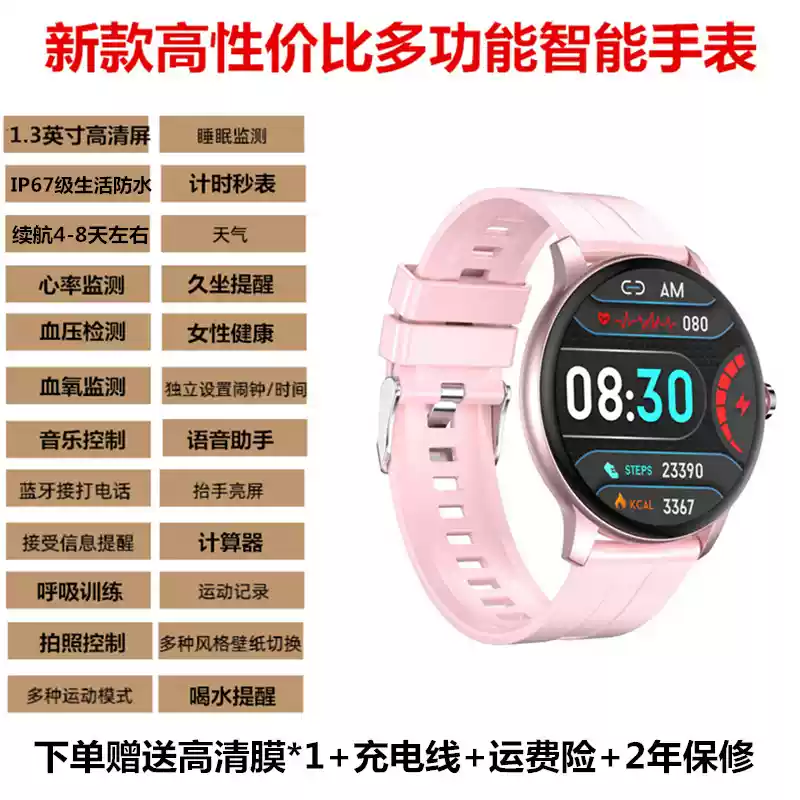 图片[15]-新款触屏运动多功能手表男女学生黑科技智能手环计步测心率电子表-盛穗电子产品