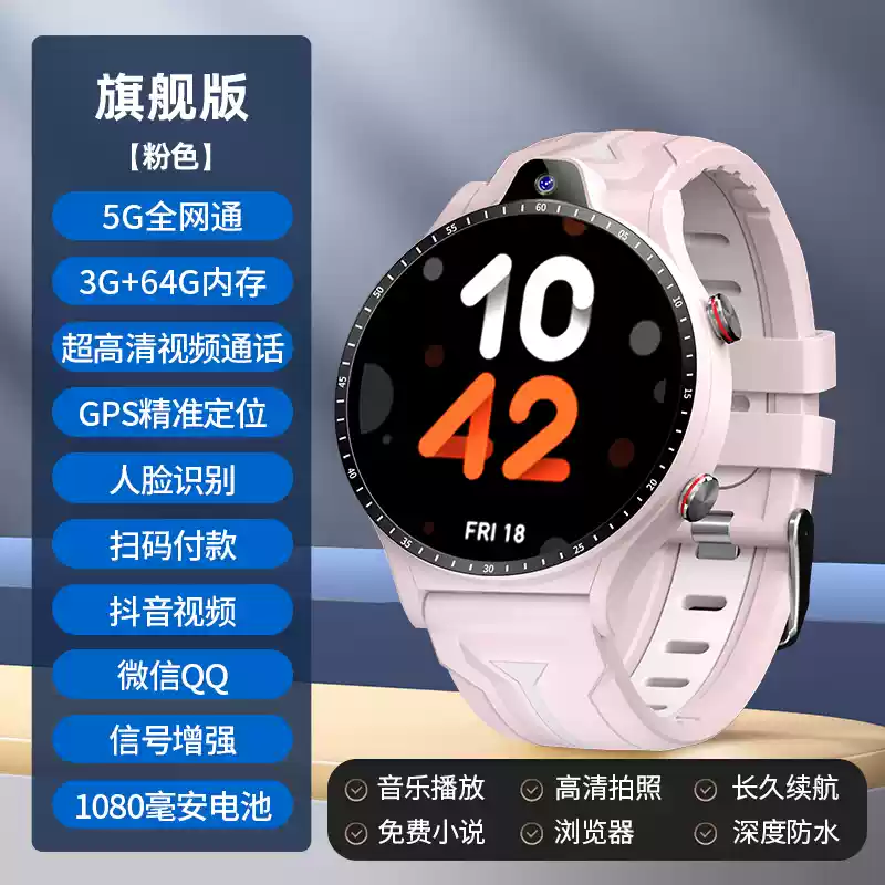 图片[7]-【小杨哥推荐】5G智能电话手表男款成人微信可插卡WIF上网APP下载女士防水多功能青少年高中生专用-盛穗电子产品