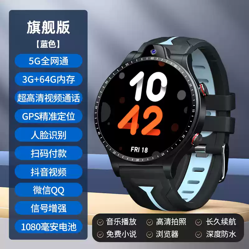 图片[9]-【小杨哥推荐】5G智能电话手表男款成人微信可插卡WIF上网APP下载女士防水多功能青少年高中生专用-盛穗电子产品