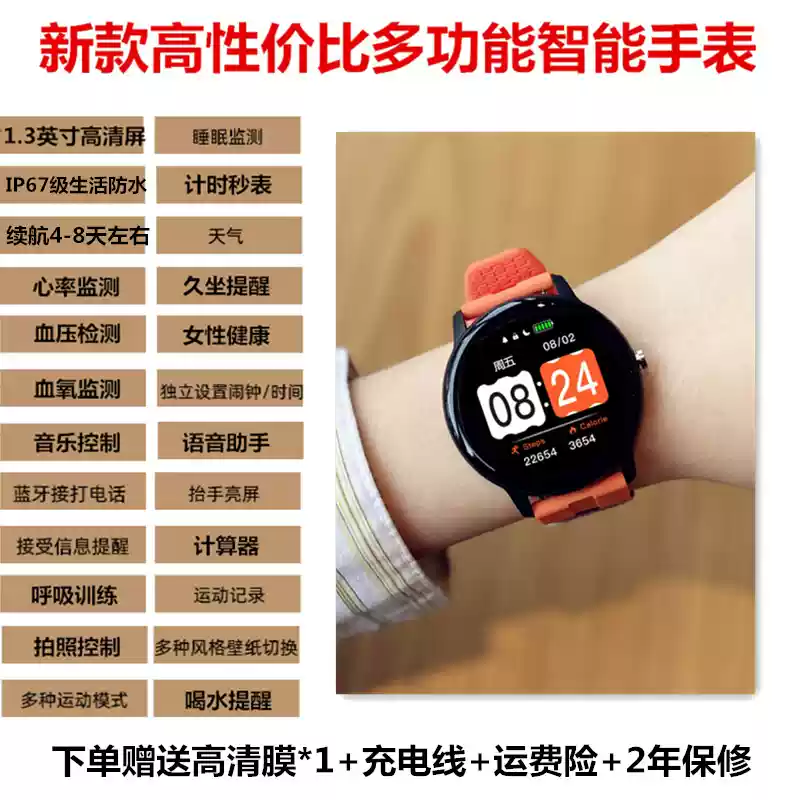 图片[4]-新款触屏运动多功能手表男女学生黑科技智能手环计步测心率电子表-盛穗电子产品
