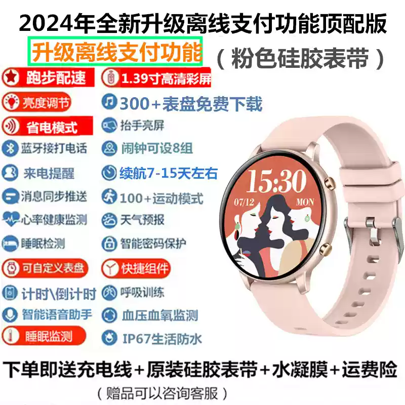 图片[14]-新款触屏运动多功能手表男女学生黑科技智能手环计步测心率电子表-盛穗电子产品