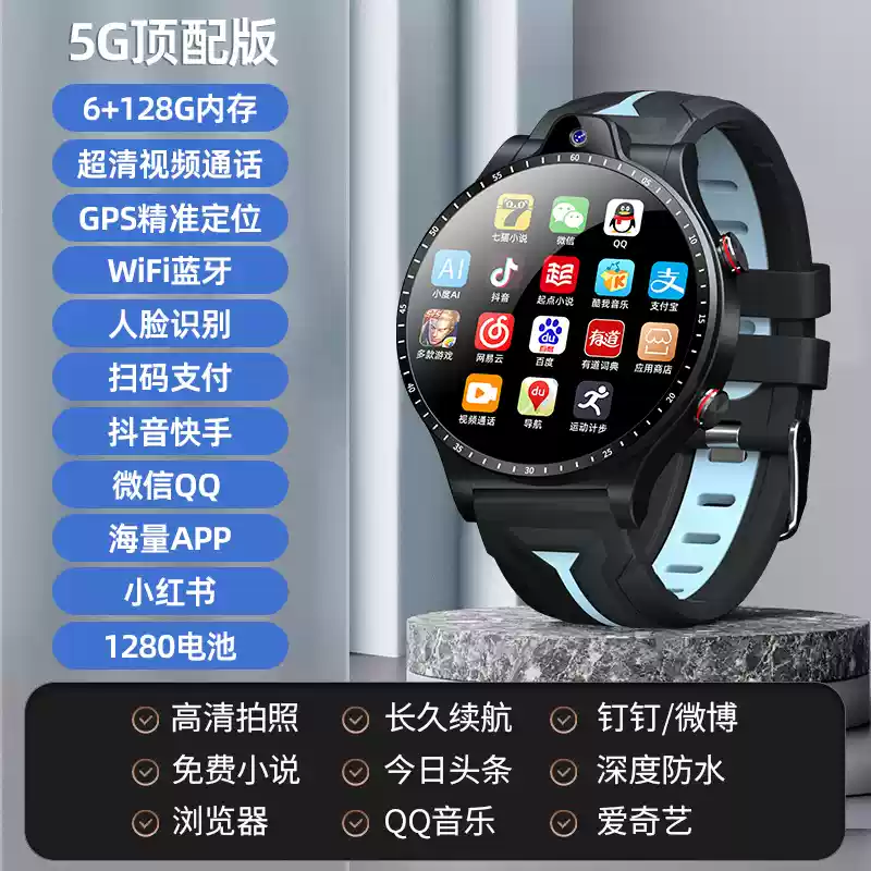 图片[6]-【小杨哥推荐】5G智能电话手表男款成人微信可插卡WIF上网APP下载女士防水多功能青少年高中生专用-盛穗电子产品