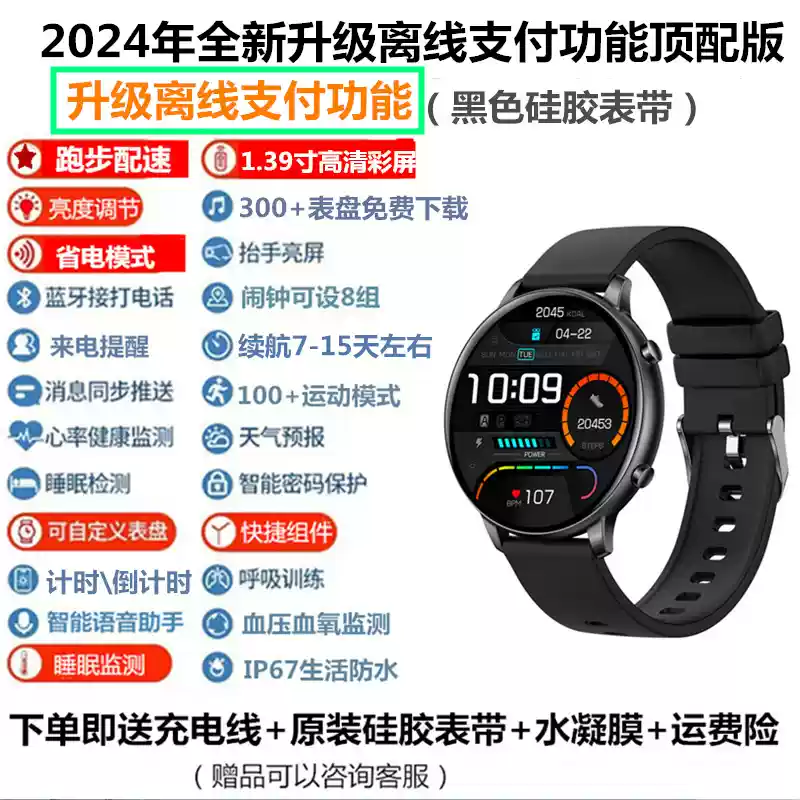 图片[20]-新款触屏运动多功能手表男女学生黑科技智能手环计步测心率电子表-盛穗电子产品